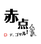 文字デカ侍（個別スタンプ：30）