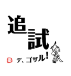 文字デカ侍（個別スタンプ：31）