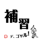 文字デカ侍（個別スタンプ：32）