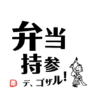 文字デカ侍（個別スタンプ：35）