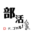 文字デカ侍（個別スタンプ：36）