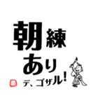 文字デカ侍（個別スタンプ：37）