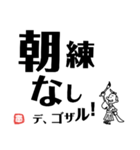 文字デカ侍（個別スタンプ：38）