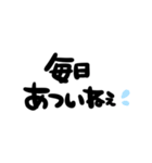 夏＊優しい筆文字（個別スタンプ：16）