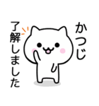 【かつじ】が使うねこ（個別スタンプ：1）