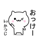 【かつじ】が使うねこ（個別スタンプ：2）