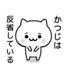 【かつじ】が使うねこ（個別スタンプ：8）