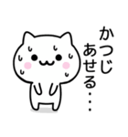 【かつじ】が使うねこ（個別スタンプ：12）