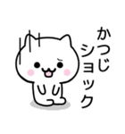 【かつじ】が使うねこ（個別スタンプ：21）