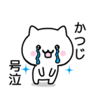 【かつじ】が使うねこ（個別スタンプ：22）