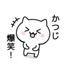 【かつじ】が使うねこ（個別スタンプ：23）