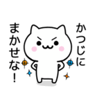 【かつじ】が使うねこ（個別スタンプ：27）