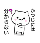 【かつじ】が使うねこ（個別スタンプ：32）