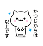 【かつじ】が使うねこ（個別スタンプ：40）