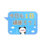 使いやすいメッセージパンダ☆日常ことば（個別スタンプ：6）