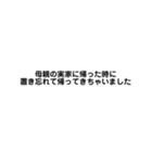 遅刻・欠席・忘れ物などの言い訳（個別スタンプ：1）