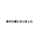 遅刻・欠席・忘れ物などの言い訳（個別スタンプ：3）