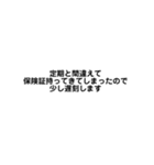 遅刻・欠席・忘れ物などの言い訳（個別スタンプ：5）