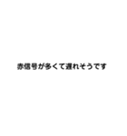 遅刻・欠席・忘れ物などの言い訳（個別スタンプ：8）