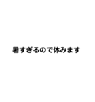 遅刻・欠席・忘れ物などの言い訳（個別スタンプ：10）