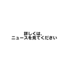 遅刻・欠席・忘れ物などの言い訳（個別スタンプ：11）