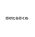 遅刻・欠席・忘れ物などの言い訳（個別スタンプ：12）