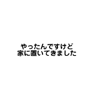 遅刻・欠席・忘れ物などの言い訳（個別スタンプ：18）