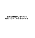 遅刻・欠席・忘れ物などの言い訳（個別スタンプ：19）