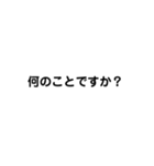 遅刻・欠席・忘れ物などの言い訳（個別スタンプ：20）