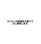 遅刻・欠席・忘れ物などの言い訳（個別スタンプ：22）