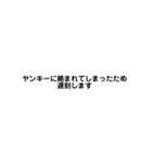 遅刻・欠席・忘れ物などの言い訳（個別スタンプ：23）