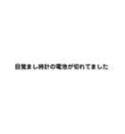 遅刻・欠席・忘れ物などの言い訳（個別スタンプ：24）