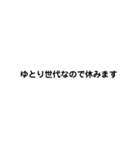 遅刻・欠席・忘れ物などの言い訳（個別スタンプ：27）