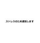 遅刻・欠席・忘れ物などの言い訳（個別スタンプ：28）