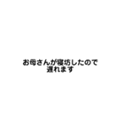 遅刻・欠席・忘れ物などの言い訳（個別スタンプ：30）