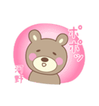 河野さんクマ bear for Kouno/Kono/Kawano（個別スタンプ：16）
