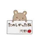 河野さんクマ bear for Kouno/Kono/Kawano（個別スタンプ：18）