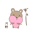 河野さんクマ bear for Kouno/Kono/Kawano（個別スタンプ：24）