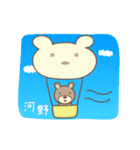 河野さんクマ bear for Kouno/Kono/Kawano（個別スタンプ：28）
