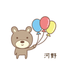 河野さんクマ bear for Kouno/Kono/Kawano（個別スタンプ：31）