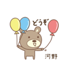 河野さんクマ bear for Kouno/Kono/Kawano（個別スタンプ：32）