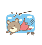河野さんクマ bear for Kouno/Kono/Kawano（個別スタンプ：38）