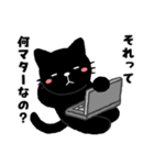 ブラックなネコ（個別スタンプ：6）