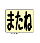 デカ文字吹き出しあいさつ アニメーション（個別スタンプ：5）