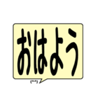 デカ文字吹き出しあいさつ アニメーション（個別スタンプ：6）