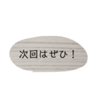 忙しいときの一言メッセージ。（個別スタンプ：33）