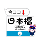 東京 今ココ！"東西線"（個別スタンプ：10）