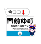 東京 今ココ！"東西線"（個別スタンプ：12）