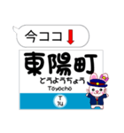 東京 今ココ！"東西線"（個別スタンプ：14）