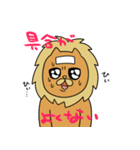 ゆるゆるライオン（個別スタンプ：22）